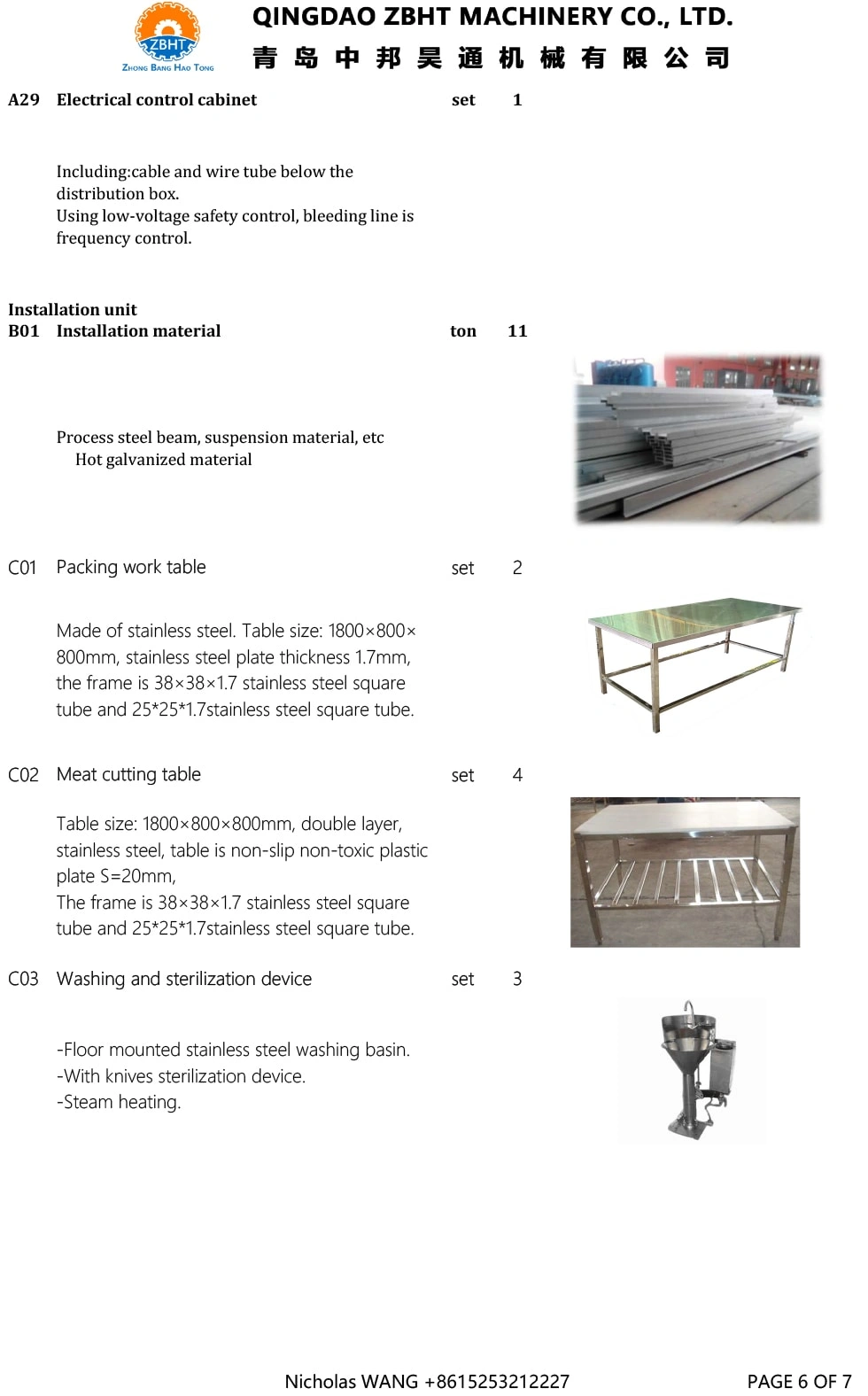 ПРОЕКТ ПО УБОЮ 120 СВИНЕЙ В ДЕНЬ