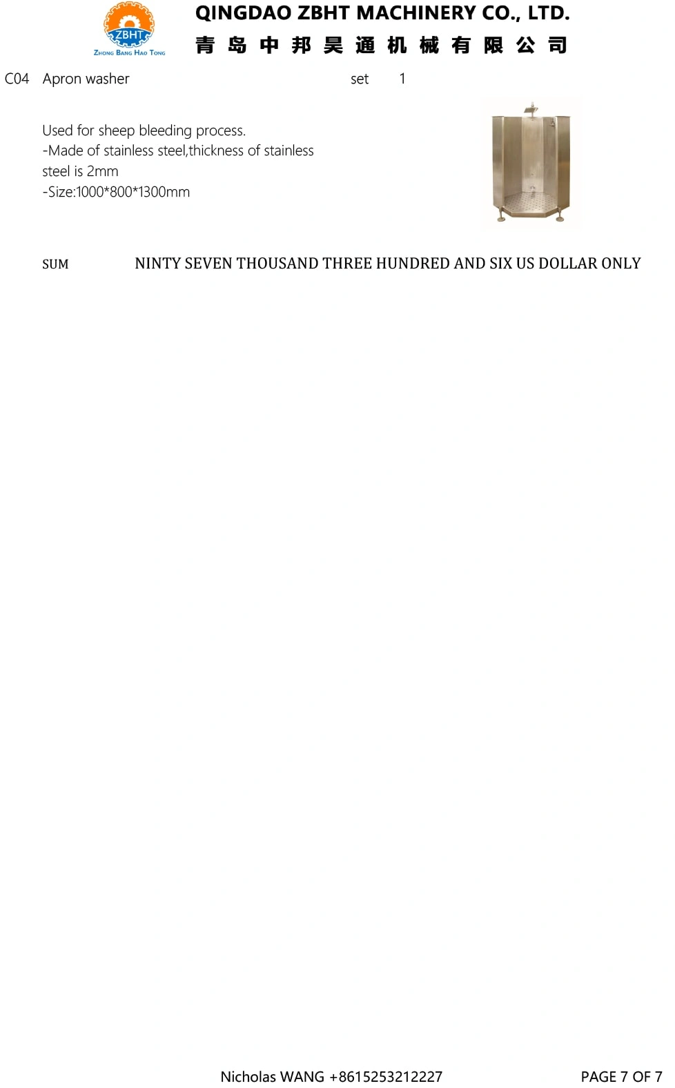 ПРОЕКТ ПО УБОЮ 120 СВИНЕЙ В ДЕНЬ